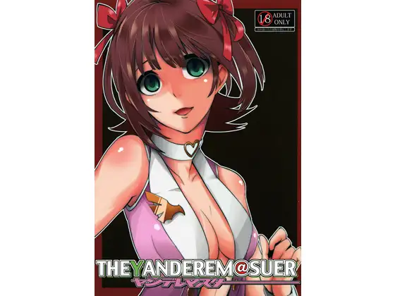 SOUND MILK　ヤンデレマスター　タイトル画像