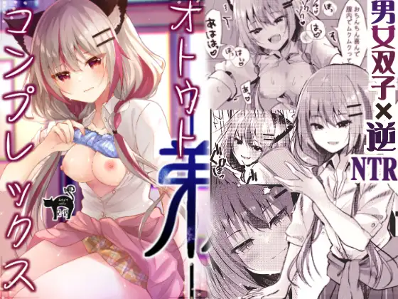 ろこまに　オトウトコンプレックス　タイトル画像